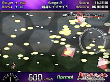 Hypersonic Speed Girl / 超速少女