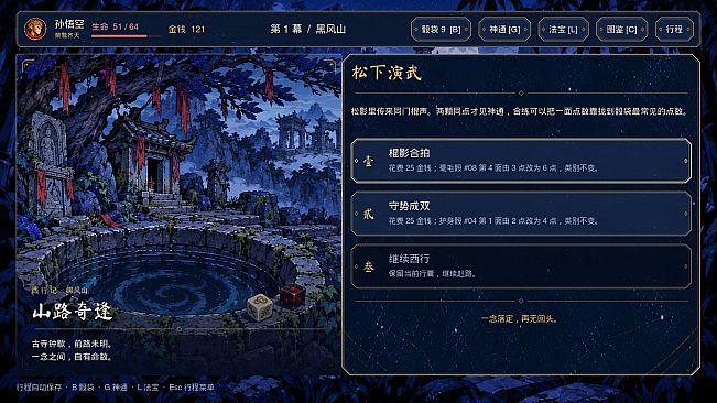 Journey to the West: Dice & Destiny