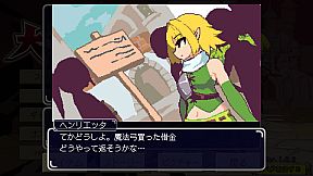 Glory & Miserable Survivors DX