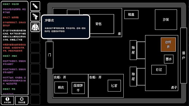 Text Escape: Doomsday City