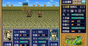 Sangokushi Eiketsuden