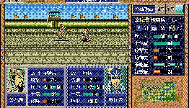 Sangokushi Eiketsuden