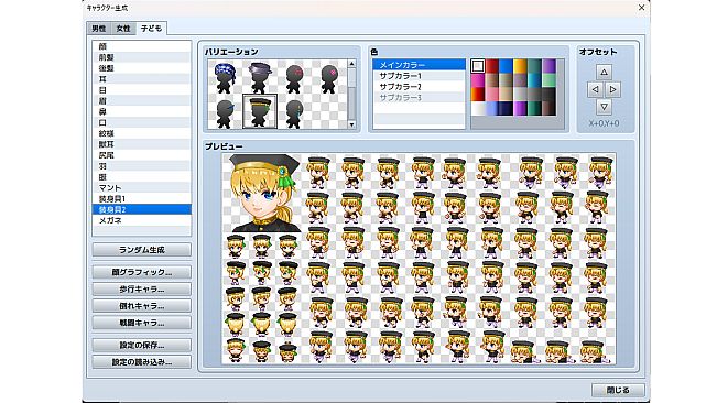 RPG Maker MZ - Kids Character Generator