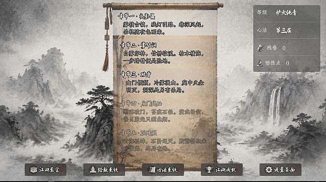 Tianyan Jie: Relics of Qiankun
