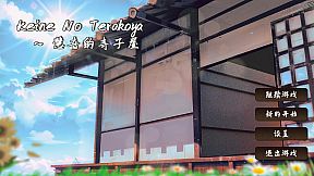 Keine’s Terakoya: A Schoolhouse in Gensokyo