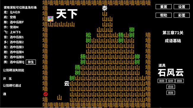 字趣
