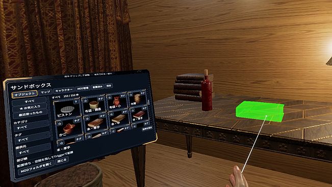 ViRtual Mass Human