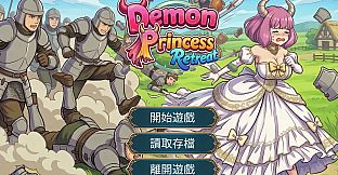 Demon Princess Retreat