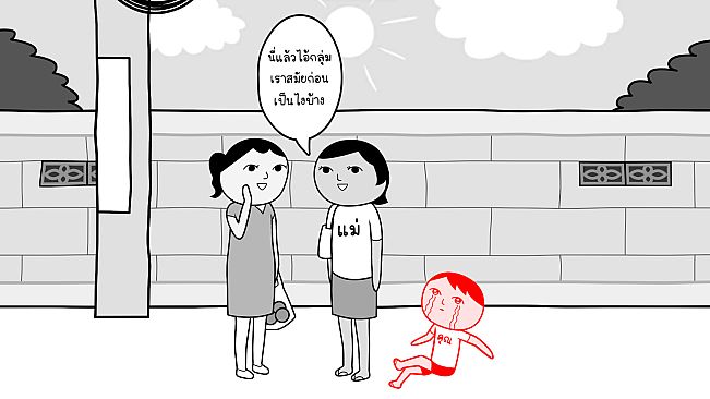 KUUKIYOMI: Consider It World - Thailand Ver.