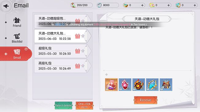 天道-功德大礼包