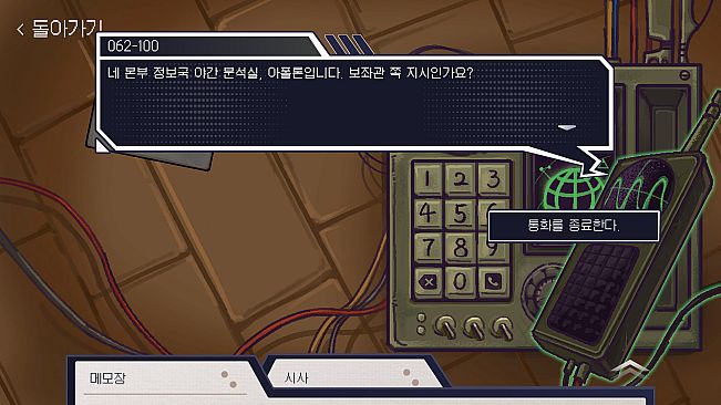 랩틸리언을 국회로!
