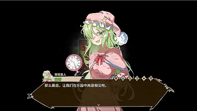 东方求闻编年史～Ark of Eternal Recollection