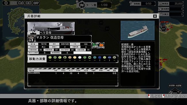 大戦略SSB2 - 「イラン」兵器・マップ・BGMパック