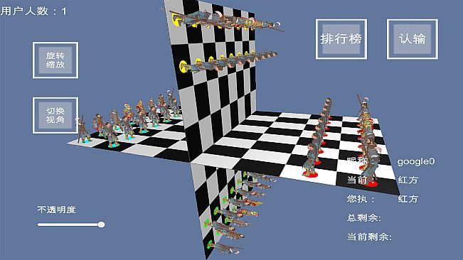 棋界新纪元 三维立体作战的 围棋.象棋.中国象棋.国际象棋.五子棋.黑白棋.等