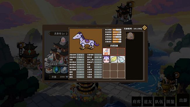 蜀仙传·挂至飞升