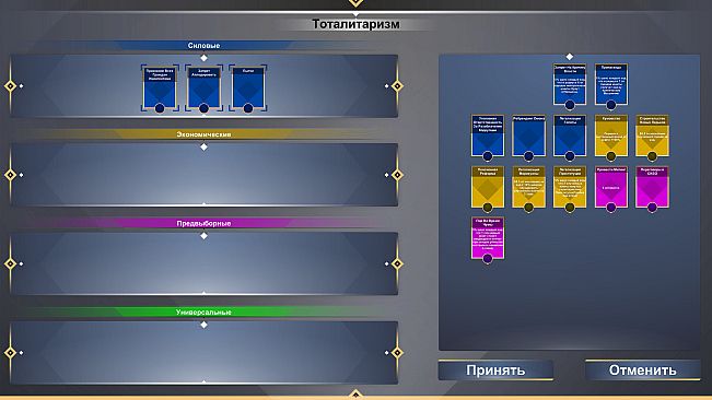 Best Election Simulator In Russia!