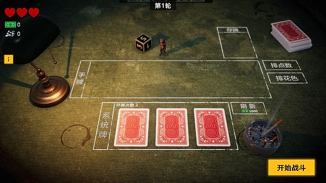 愿你拿一手同花顺 May the cards lay out a straight