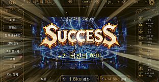 MONSTER ENHANCEMENT