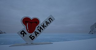 BAIKAL LICKING SIMULATOR