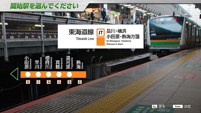 JR EAST Train Simulator: Tokaido Line (Tokyo to Atami) E233-3000 series