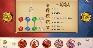 弈统三国：三国五子棋