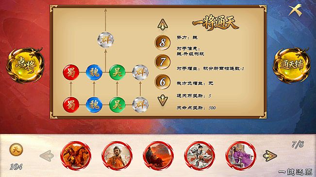 弈统三国：三国五子棋
