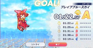 スーパーフックガール ウルトラチャレンジ!!