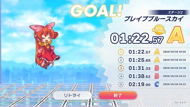 スーパーフックガール ウルトラチャレンジ!!