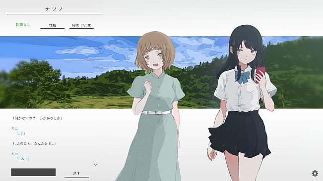 natsuno-kanata - beyond the summer