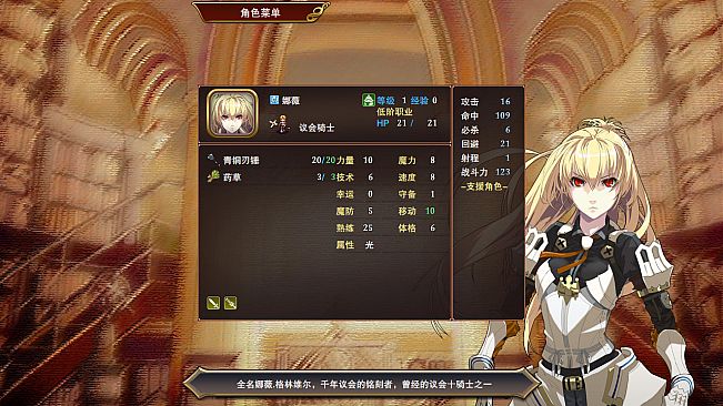 Paralines The Last paladin