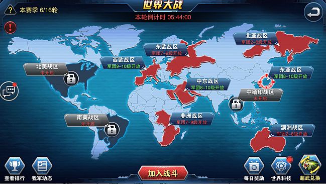 无尽战线 Infinity War