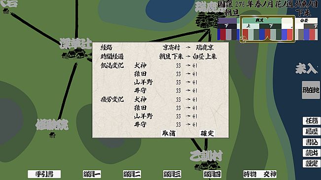 Multi-Tactics: 豊葦原星記 -蒸気の章-
