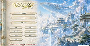 玄天仙路：修仙模拟器