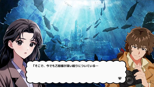 九頭龍奇譚 龍宮之使 THE GAME 印須磨町編