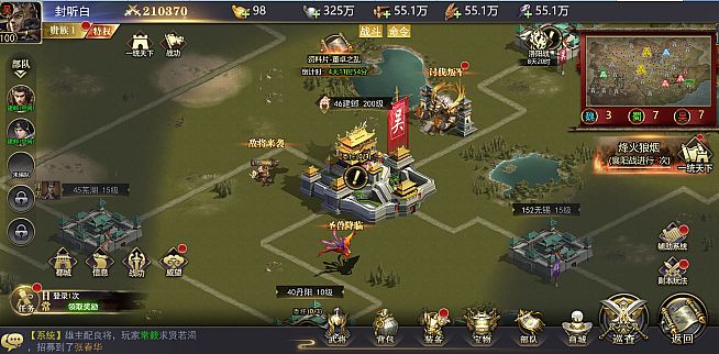 三国：我是主公