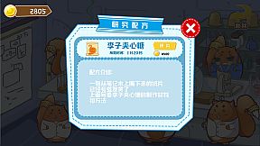 Food Dream Factory 梦想的美食世界：研发美食开心制作糖果模拟经营养成