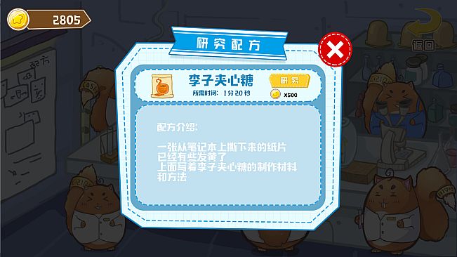 Food Dream Factory 梦想的美食世界：研发美食开心制作糖果模拟经营养成