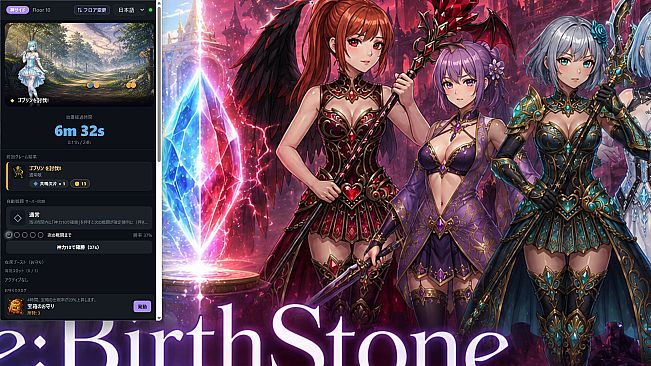 Re:BirthStone ～誕生石物語～