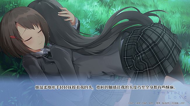 寄甡  Symbiotic Love