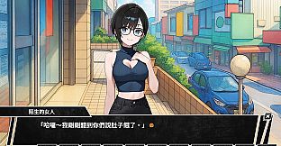 ～潔姊不要停～如果早知道我也會在潔難逃_清水迷因版