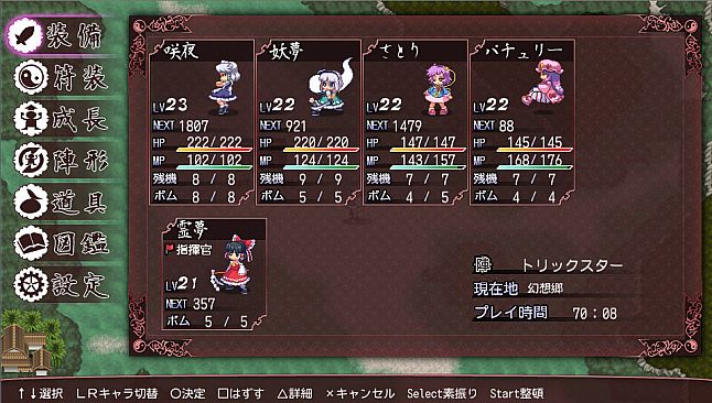 Touhou SouzinengiV -The Genius of Sappheiros-