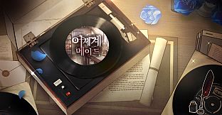 이세계메이드 / ASMR 과 모닝콜