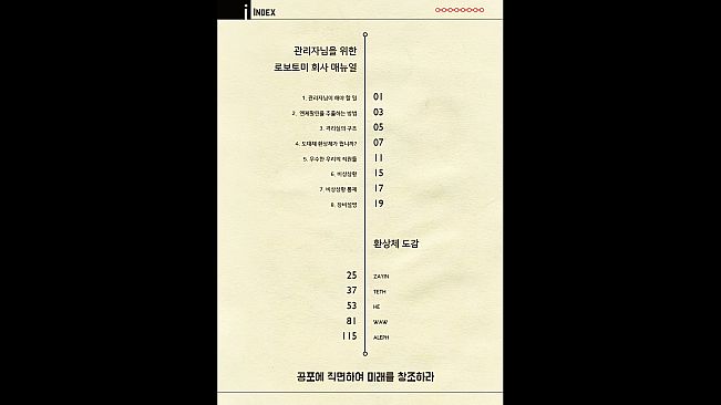 LobotomyCorporation_ArtBook