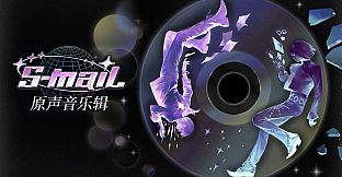 S-mail Soundtrack