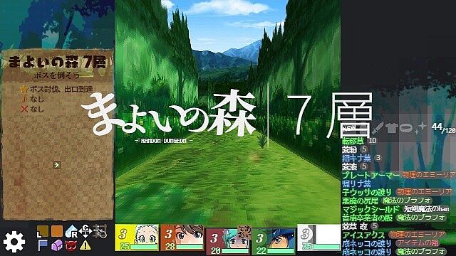 巡るダンジョン