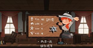 Western Brawl