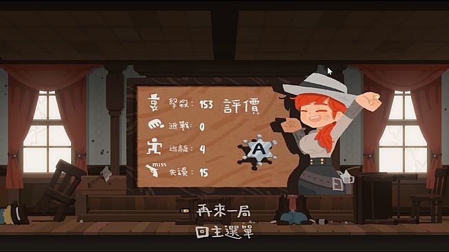 Western Brawl