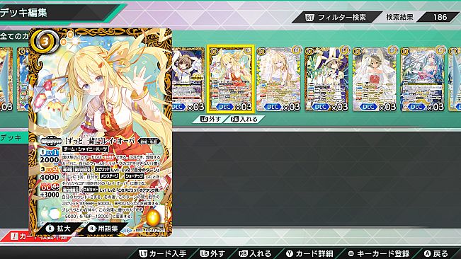 バトルスピリッツ クロスオーバー　追加カードパス５：ディーバピックアップパック