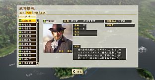 NOBUNAGA'S AMBITION: Souzou SR - “Miura Anjin” Bushou Data