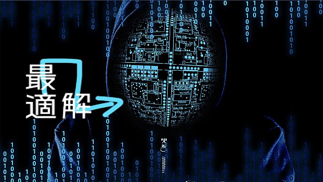 最適解 Saitekikai Spy Simulator